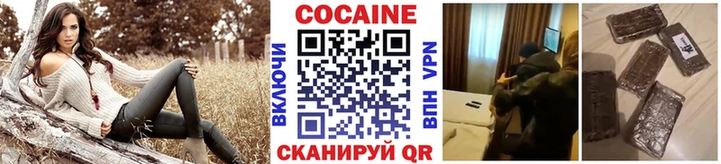 Кокаин VHQ  Бикин 