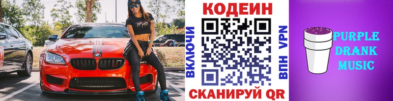Кодеиновый сироп Lean напиток Lean (лин) Бикин