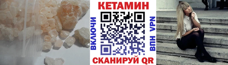 продажа наркотиков Бикин KRAKEN вход Кетамин VHQ